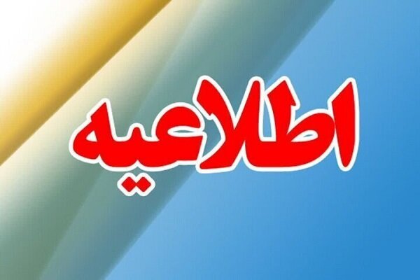 خبرگزاری مهر | اخبار ایران و جهان | Mehr News Agency